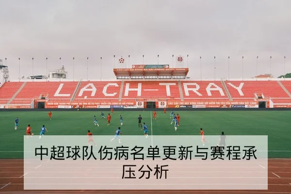 英超重点对决赛后复盘:关键失误与进球瞬间