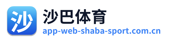 沙巴体育